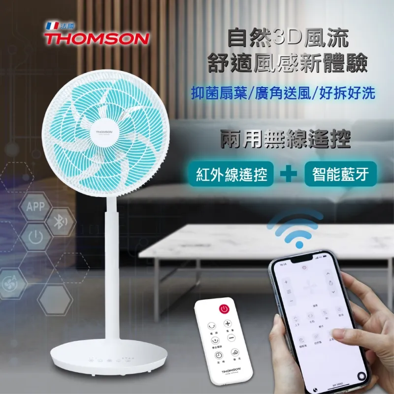 THOMSON 藍牙3D擺頭14吋DC風扇 TM-SAF26A4 價格比較,價格查詢,歷史價格詳細信息