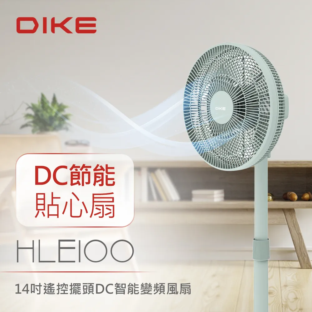DIKE 14吋遙控擺頭DC智能變頻風扇 HLE100 粉/綠/藍 歷史價格詳細信息