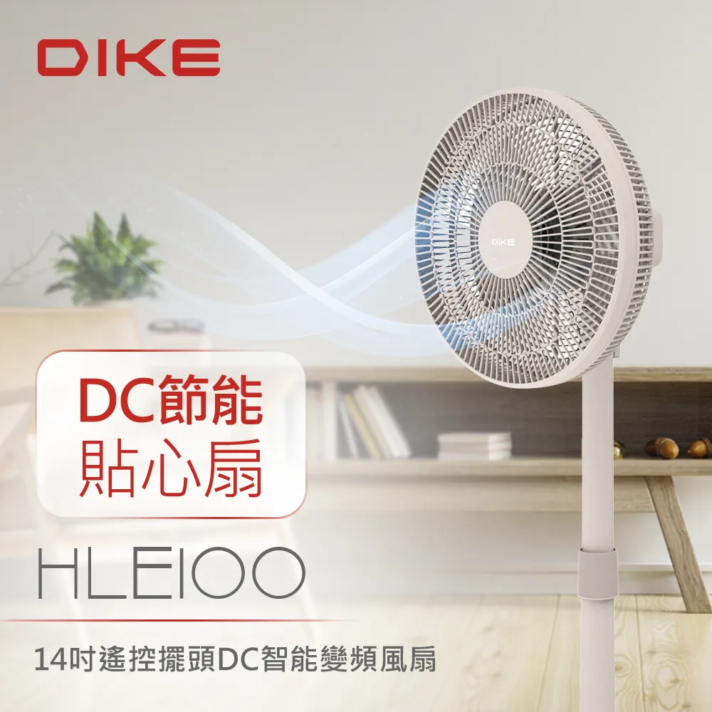DIKE 14吋遙控擺頭DC智能變頻風扇 HLE100 粉/綠/藍 歷史價格詳細信息