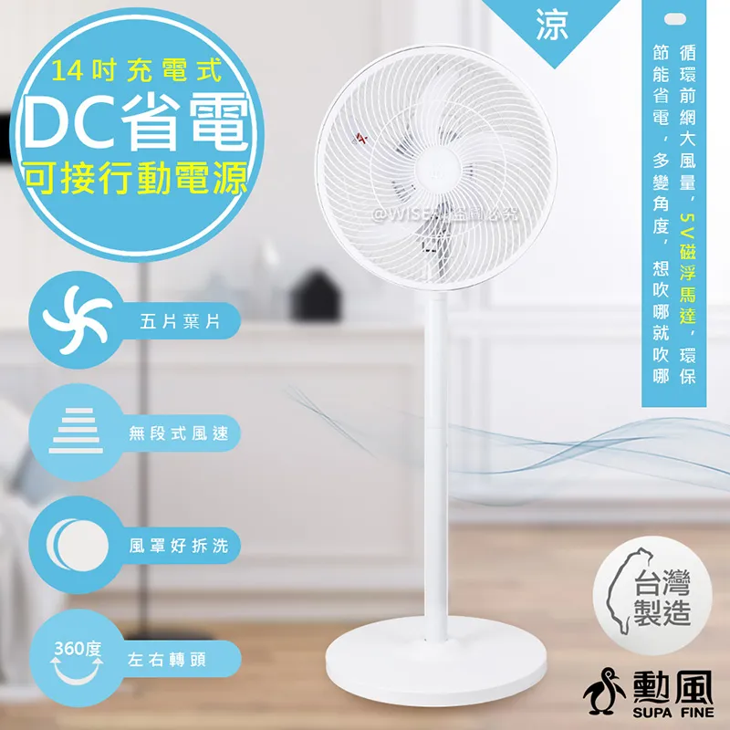 【節電扇】勳風 全方位循環DC桌立循環扇-16吋 歷史價格詳細信息