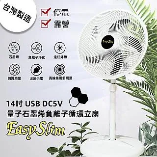 石墨烯負離子14吋DC循環扇 USB電風扇 USB風扇 DC風扇 電扇 DC電風扇 歷史價格詳細信息