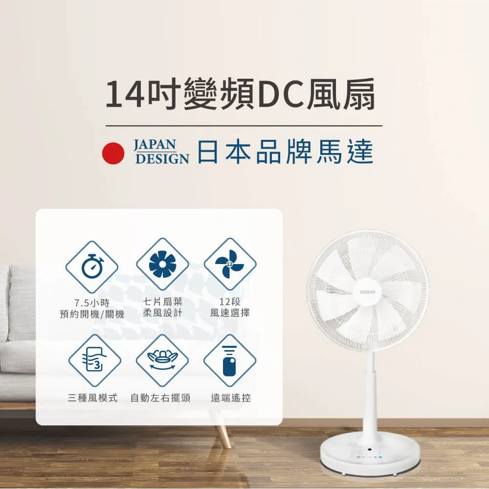 【HERAN 禾聯】14吋 DC變頻無線遙控風扇HDF-14CH550 歷史價格詳細信息