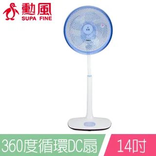 【勳風】14吋導流旋風式電風扇立扇循環扇(BHF-K0143)新型導流網 歷史價格詳細信息
