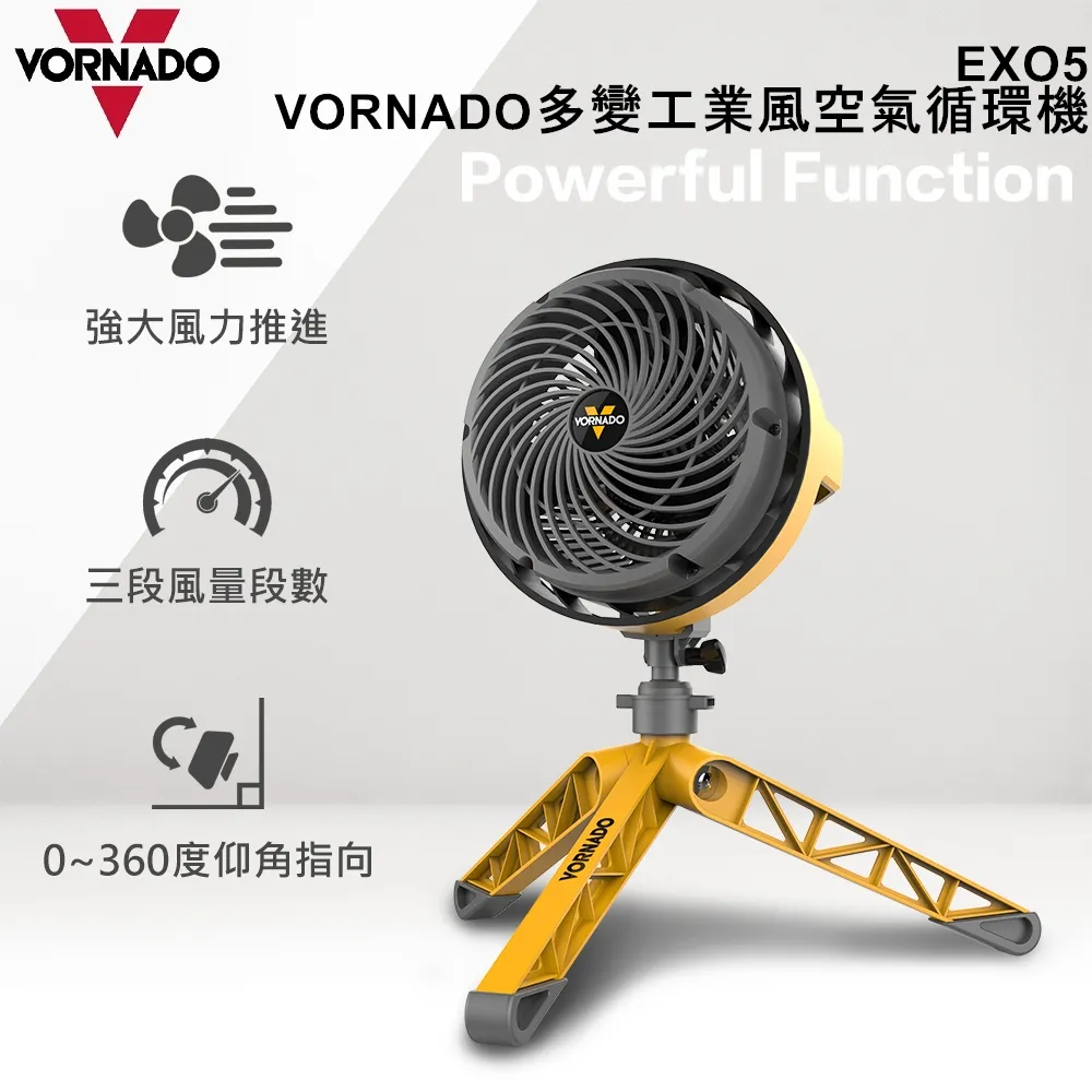 VORNADO沃拿多 多變工業風空氣循環機 EXO5 歷史價格詳細信息