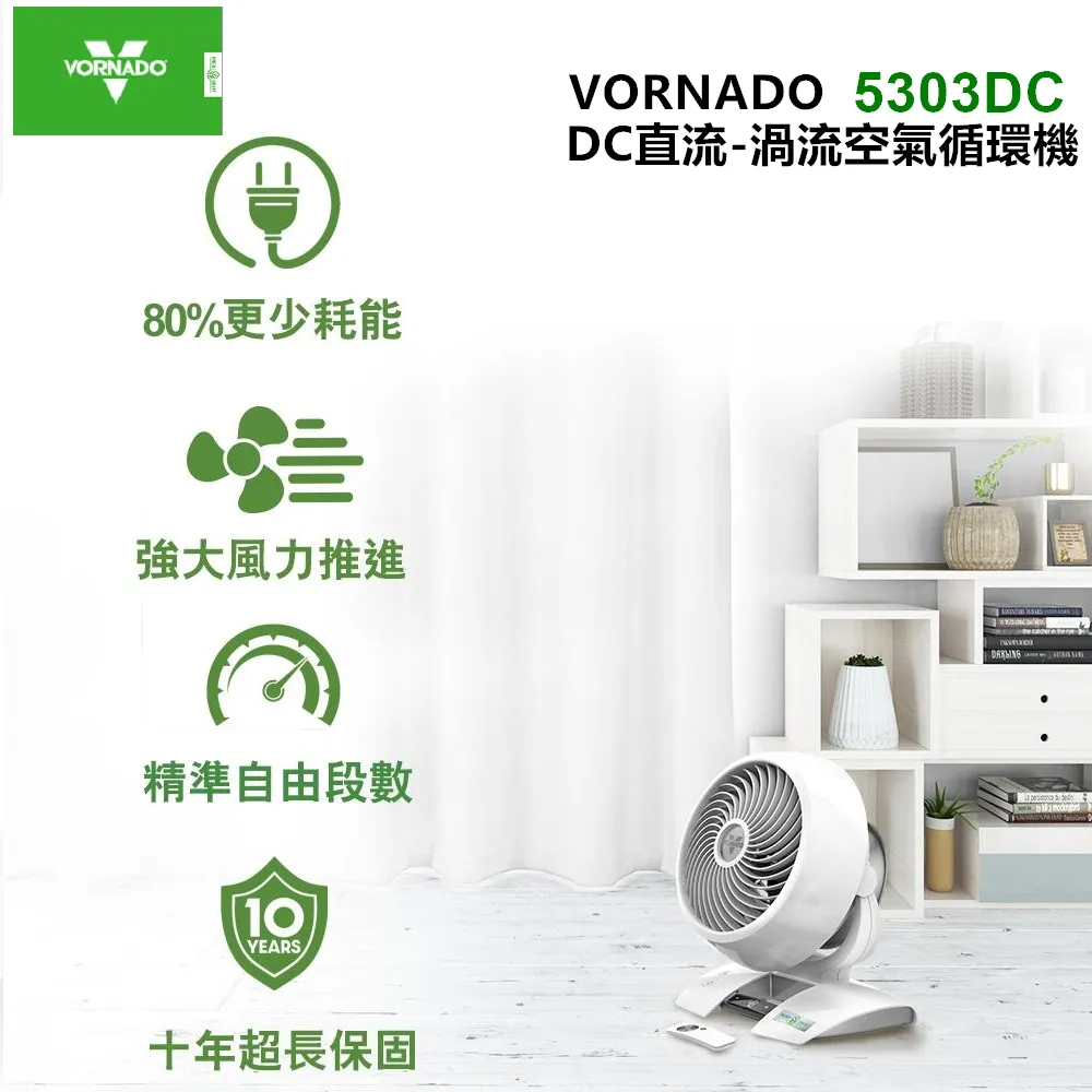 美國VORNADO沃拿多 渦輪空氣循環機DC直流 NGT33DC 歷史價格詳細信息