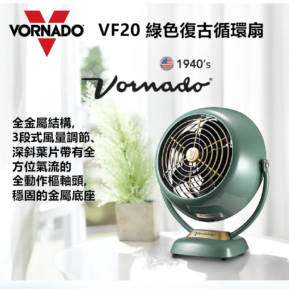 VORNADO沃拿多 5-8坪渦流空氣循環機 630W-TW 白色 / 630B-TW 黑色 歷史價格詳細信息