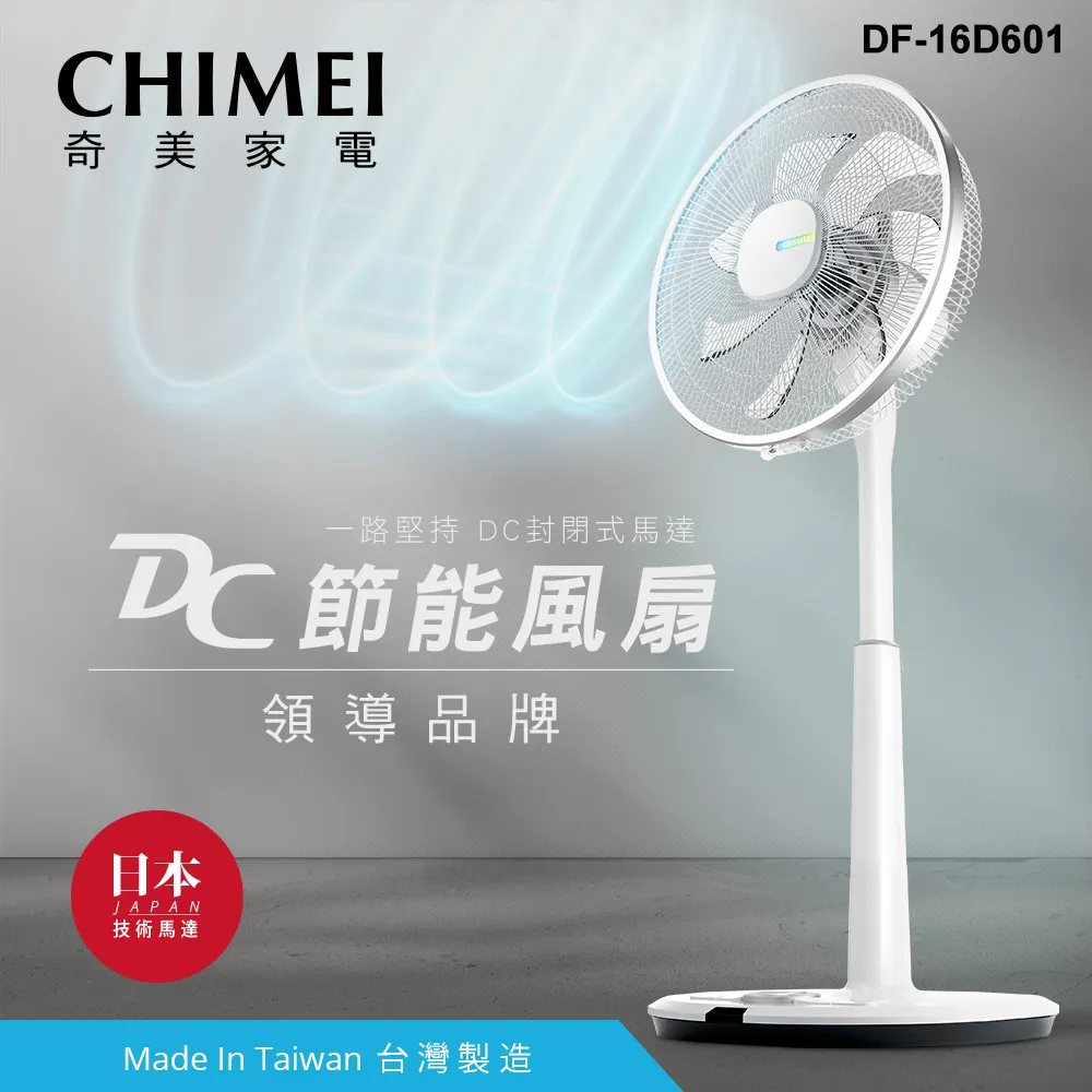 CHIMEI 奇美16吋DC微電腦溫控節能風扇 DF-16B0S1 歷史價格詳細信息