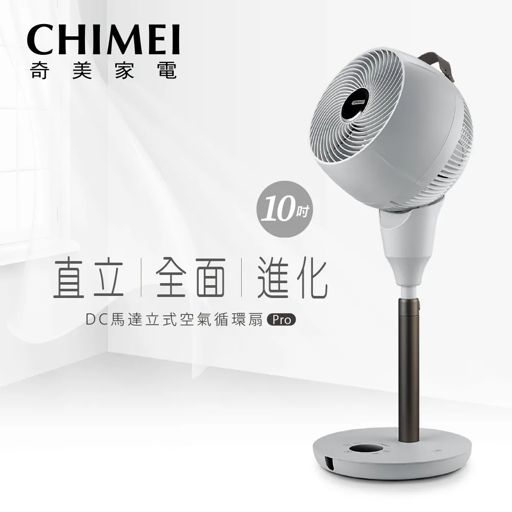 CHIMEI 奇美10吋DC馬達觸控3D擺頭循環扇 DF-10A0CD(輸碼92折 ) 歷史價格詳細信息