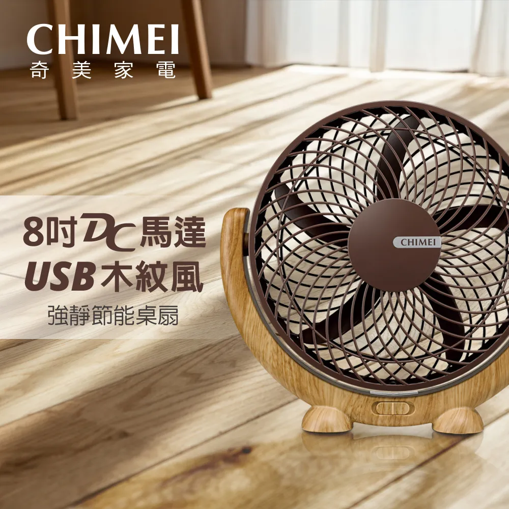 CHIMEI 奇美8吋 DC馬達3D擺頭循環扇 DF-08H0CD 歷史價格詳細信息