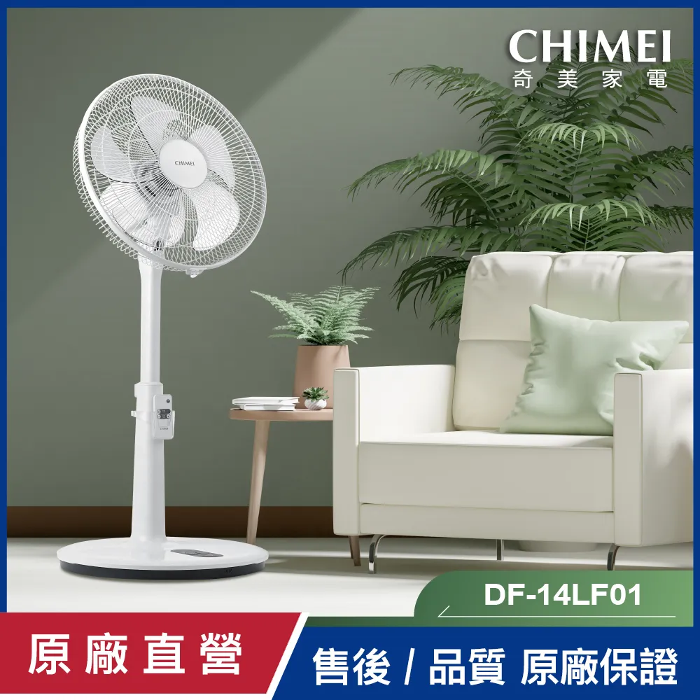 CHIMEI奇美14吋DC遙控ECO智能溫控立扇 DF-14F0ST 歷史價格詳細信息