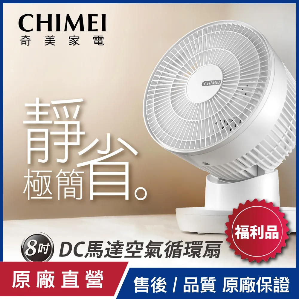 【CHIMEI 奇美】福利品-43型 4K Android液晶顯示器_不含視訊盒(TL-43G100_福利品) 歷史價格詳細信息