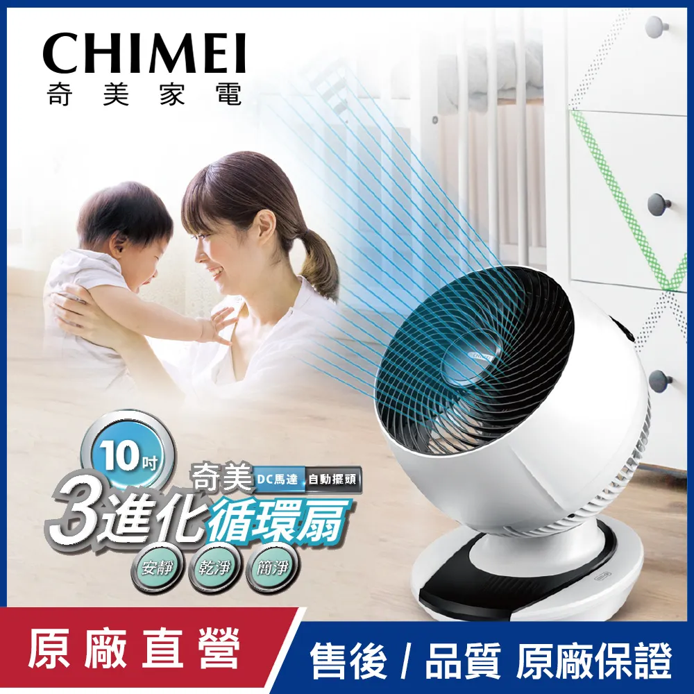 CHIMEI 奇美10吋DC馬達觸控3D擺頭循環扇 DF-10A0CD(輸碼92折 ) 歷史價格詳細信息