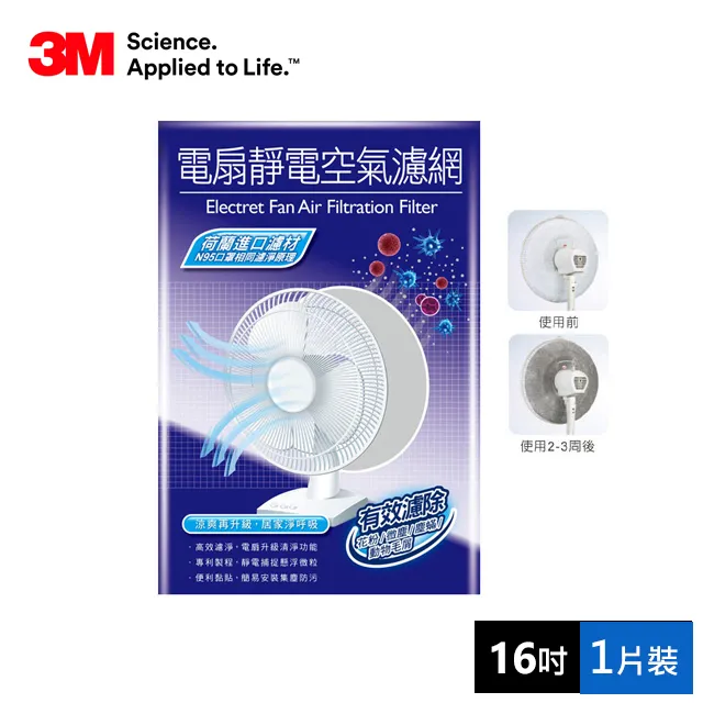 3M電扇靜電濾網16吋(3入x4包裝) 歷史價格詳細信息