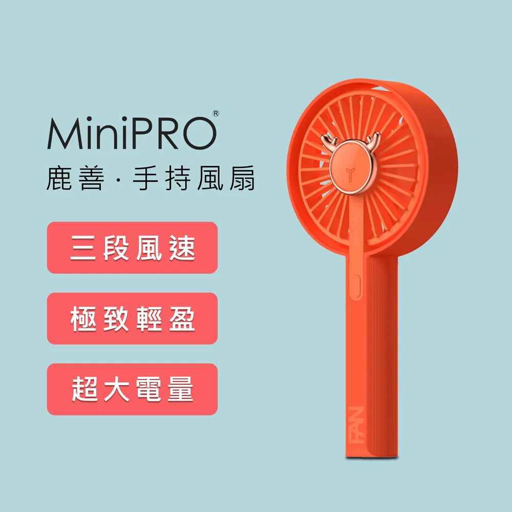 【MINIPRO】鹿善-無線手持風扇-白(隨身風扇/USB風扇/迷你風扇/折疊風扇/MP-F5688) 歷史價格詳細信息