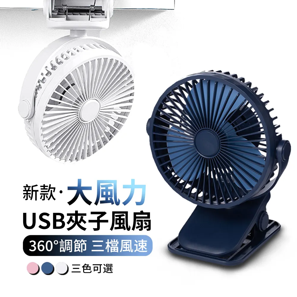 充電式擺頭電風扇-白色 夾扇/立扇 歷史價格詳細信息