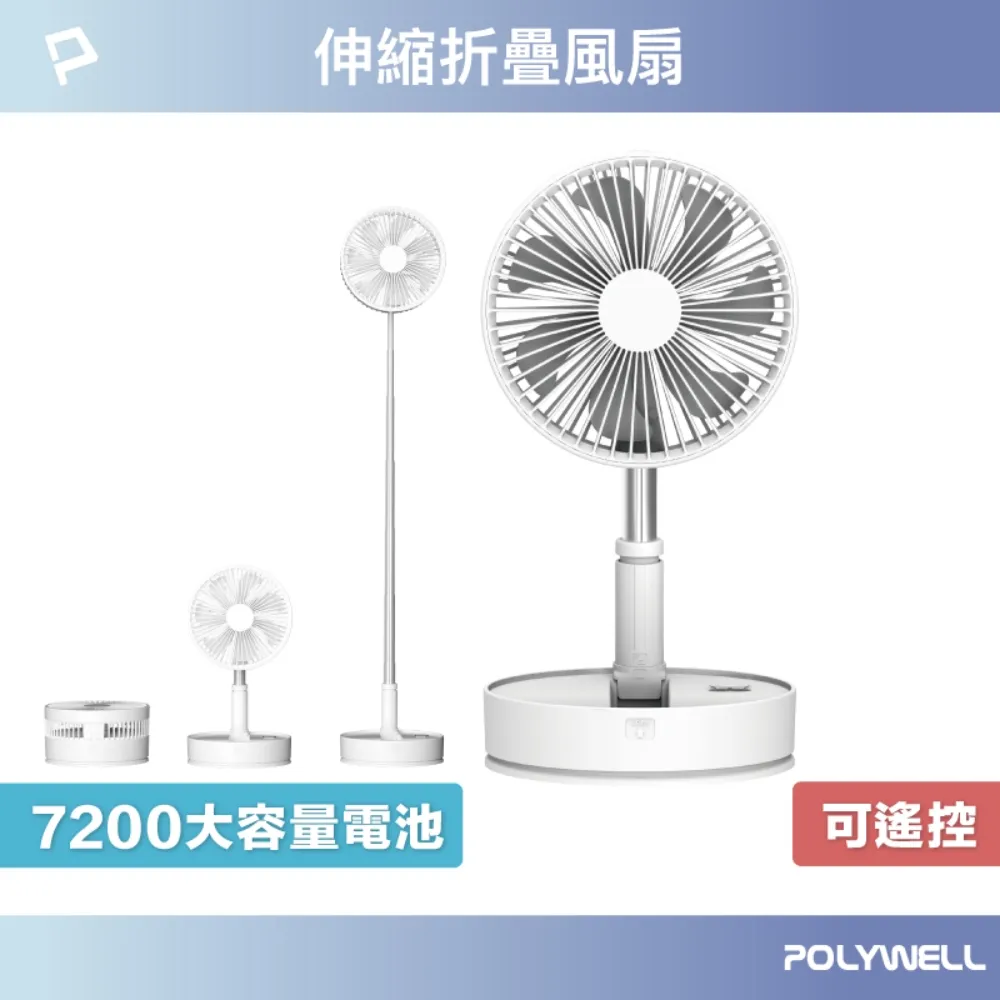 POLYWELL 折疊式兩用電蚊拍 充電式 紫光滅蚊燈 USB充電 可壁掛 誤觸保護 露營 野餐 戶外 台灣現貨 歷史價格詳細信息