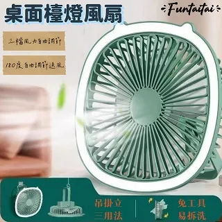 【Funtaitai】涼風爽好涼小立扇 12吋 歷史價格詳細信息
