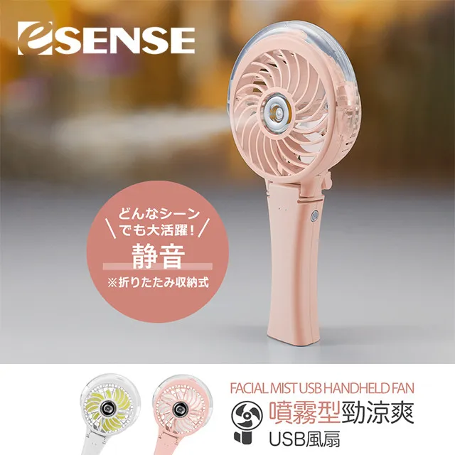 Esense 噴霧型加濕USB風扇-白 歷史價格詳細信息