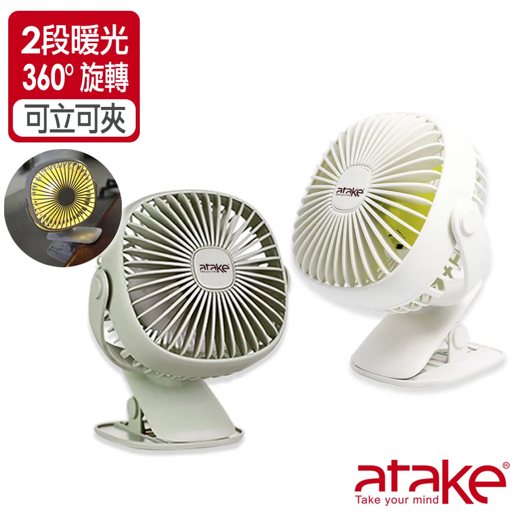 ATake 夾式夜燈風扇 嬰兒車風扇 娃娃車夾扇 推車風扇 USB風扇 隨身風扇 AUF-203 歷史價格詳細信息