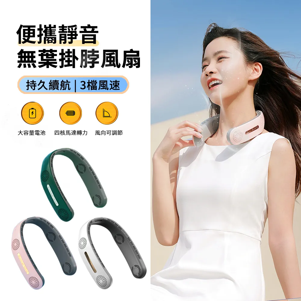 ANTIAN 懶人掛脖雙風扇 便攜頸掛式風扇 USB充電迷你小風扇 靜音外出隨身電風扇-白色 歷史價格詳細信息