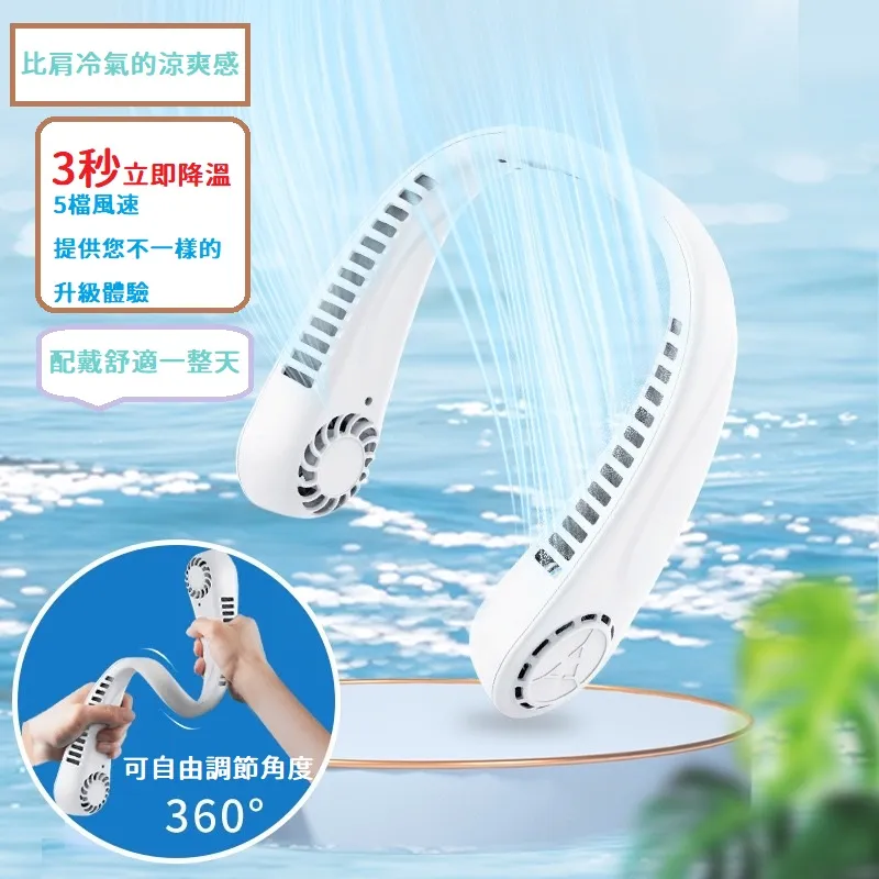 掛脖風扇  USB充電式靜音風扇 可折疊頸掛風扇 戶外風扇【三擋風速 】 歷史價格詳細信息