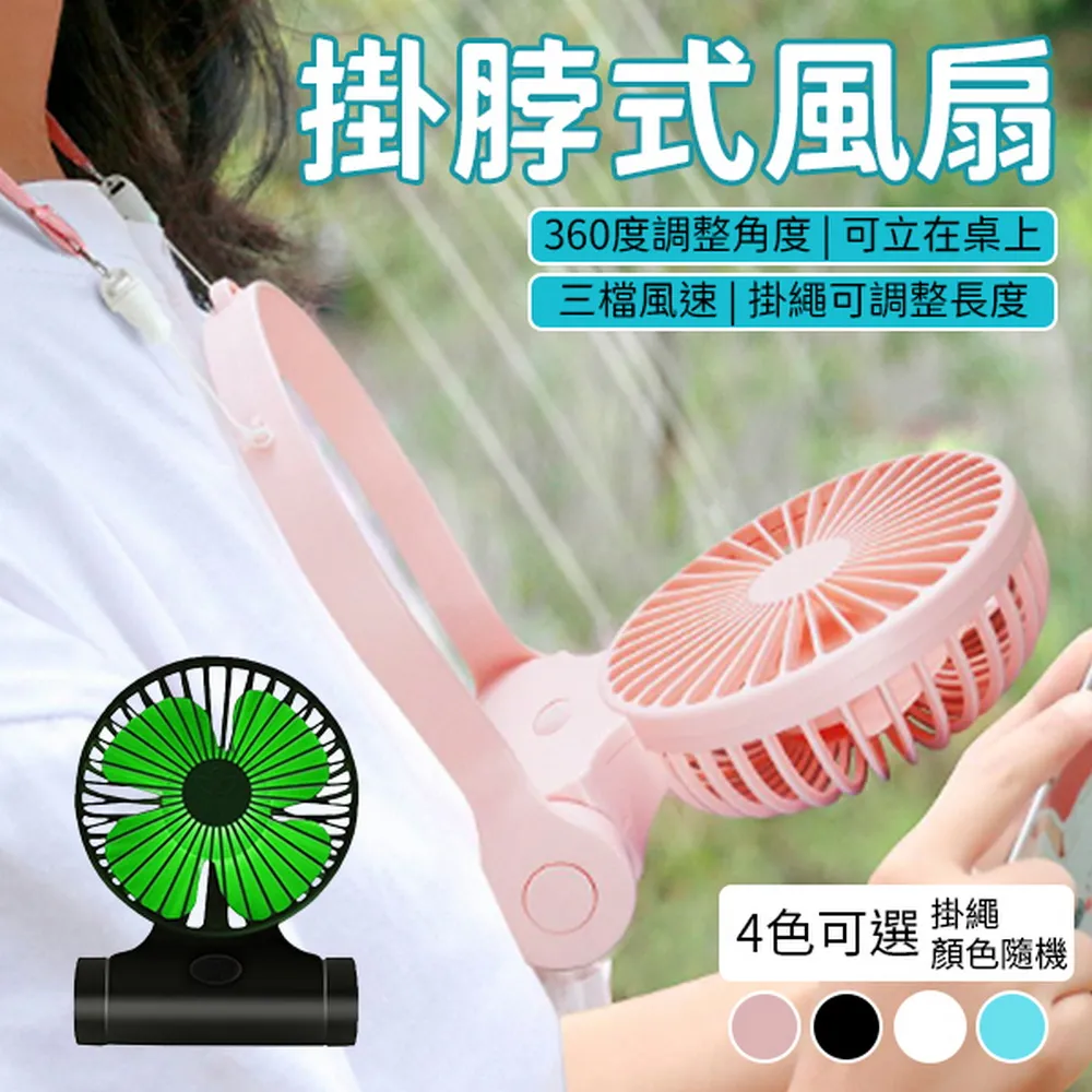 掛脖風扇 頸掛電扇 可折疊頸風扇便攜式頸風扇無葉360風迷你風扇 USB風扇 脖掛無葉風扇 懶人運動風扇 隨身電風扇 歷史價格詳細信息
