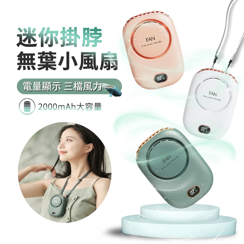 ANTIAN 懶人掛脖雙風扇 便攜頸掛式風扇 USB充電迷你小風扇 靜音外出隨身電風扇-白色 歷史價格詳細信息