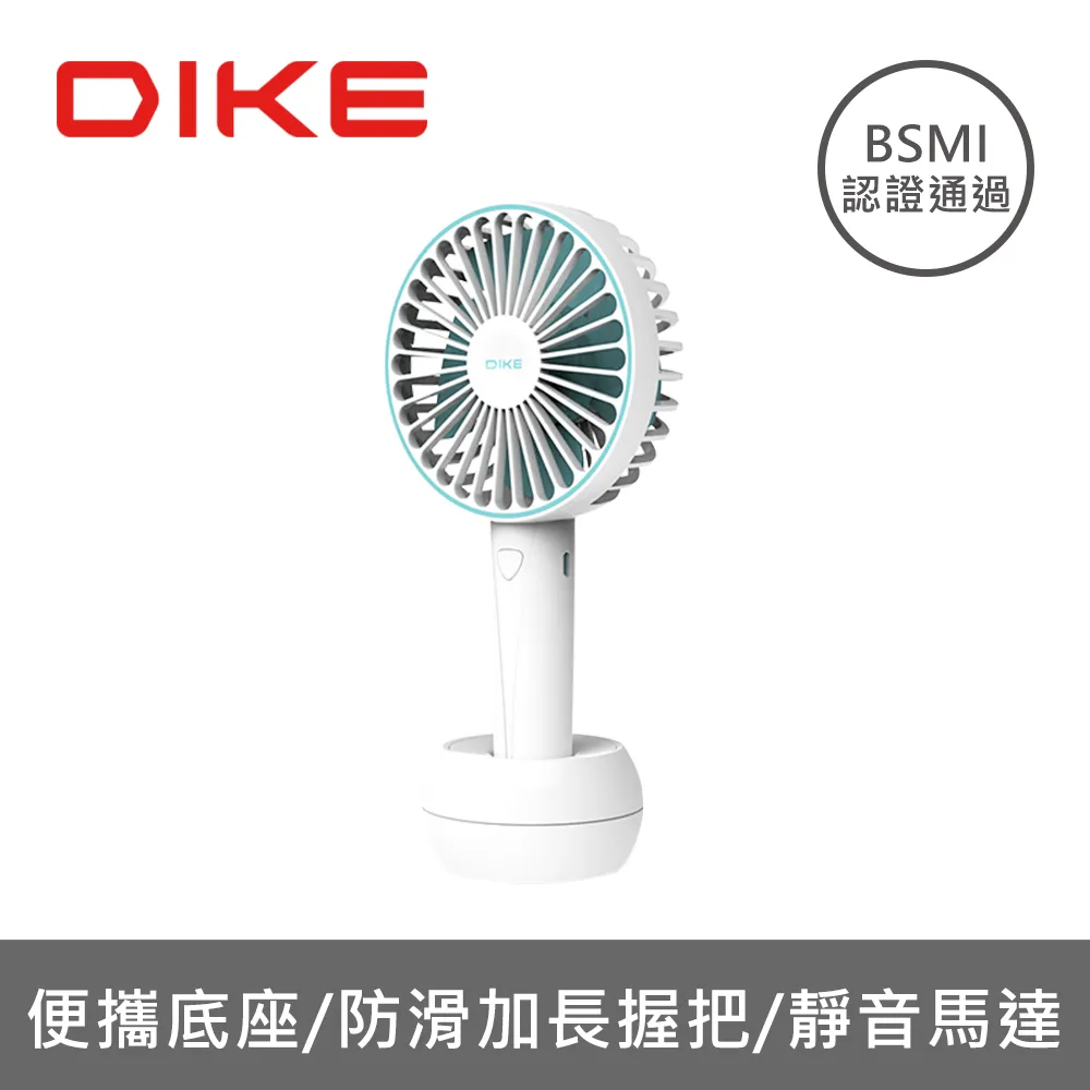 DIKE 雙用手持風扇 DUF141BU 歷史價格詳細信息