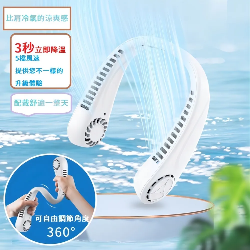 掛脖風扇  USB充電式靜音風扇 可折疊頸掛風扇 戶外風扇【三擋風速 】 歷史價格詳細信息
