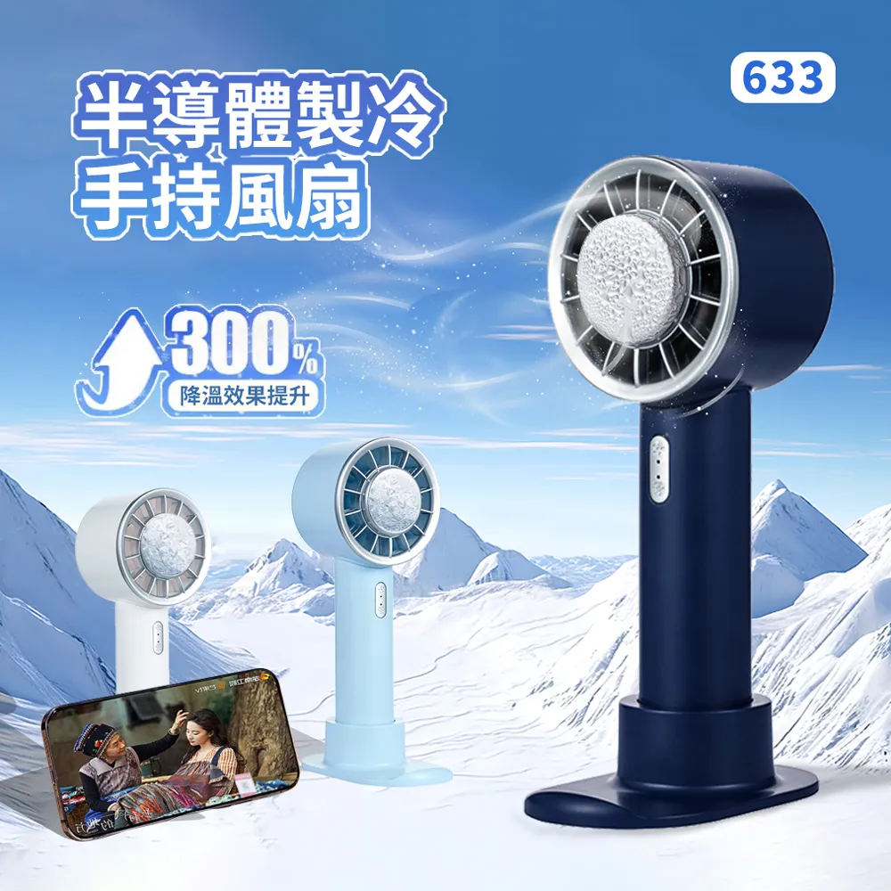 冰機機-半導體製冷搖桿 - 非聯名商品賣場出貨不附未來之役虛寶卡 - 手把 / 手機支架 - 吃雞神器 追劇神器 歷史價格詳細信息