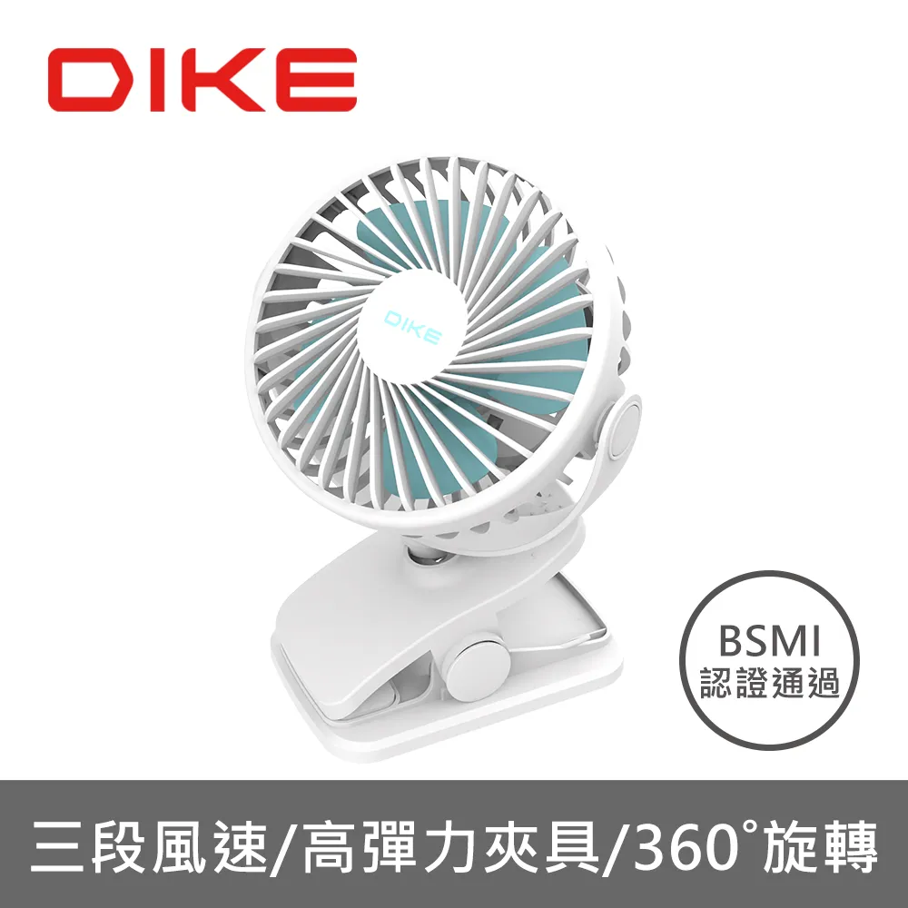 DIKE 雙用夾式風扇 DUF201BU 歷史價格詳細信息