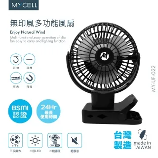 MYCELL 無印風多功能夾式隨身風扇（MY-W026）6700mAh 歷史價格詳細信息