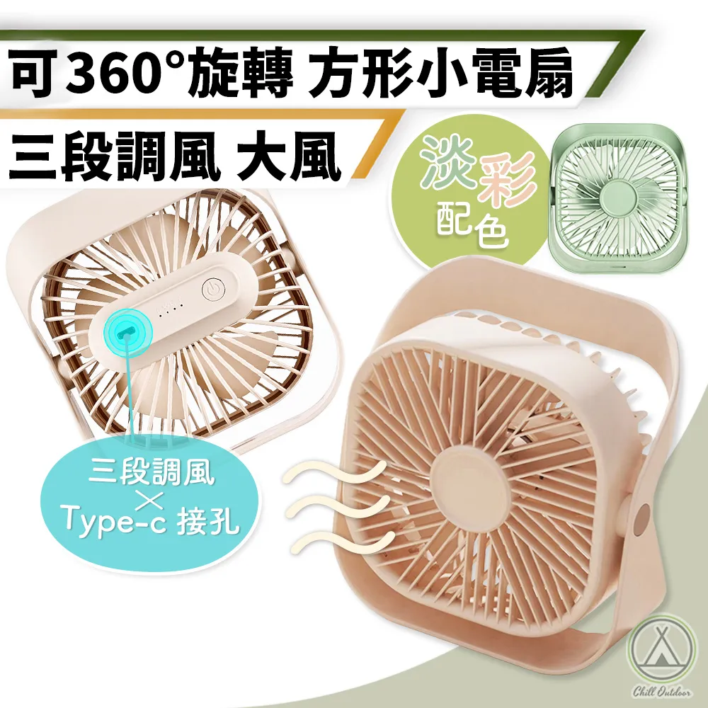 【Chill Outdoor】可懸掛 露營遙控燈扇 三檔風力 風扇/小夜燈/露營燈/露營風扇燈/風扇燈/照明風扇 歷史價格詳細信息