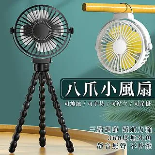 戶外小風扇多功能靜音辦公桌面式學生宿舍掛扇夜燈小吊扇四合一~ 歷史價格詳細信息