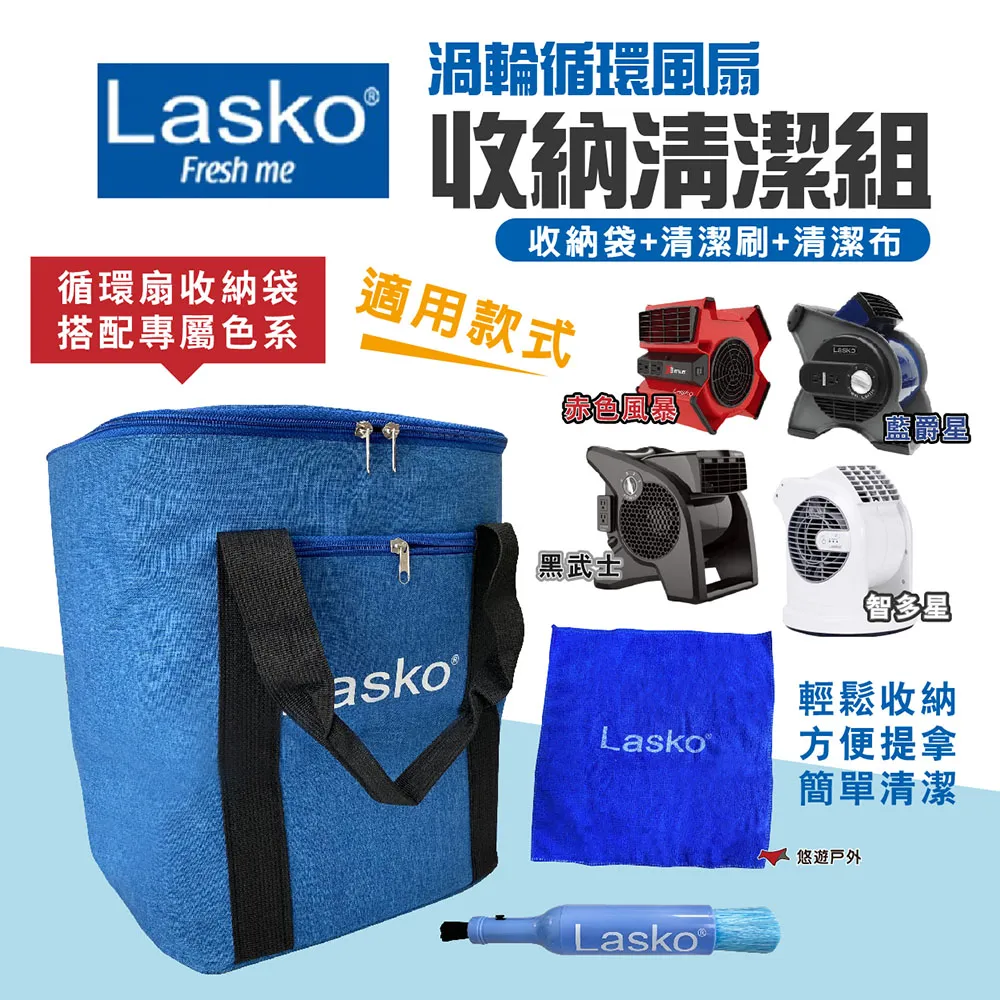 Lasko 智多星二代 小鋼砲旋轉擺頭渦輪噴射循環風扇.渦流循環扇 空氣對流扇 空調涼風扇 節能風扇 歷史價格詳細信息