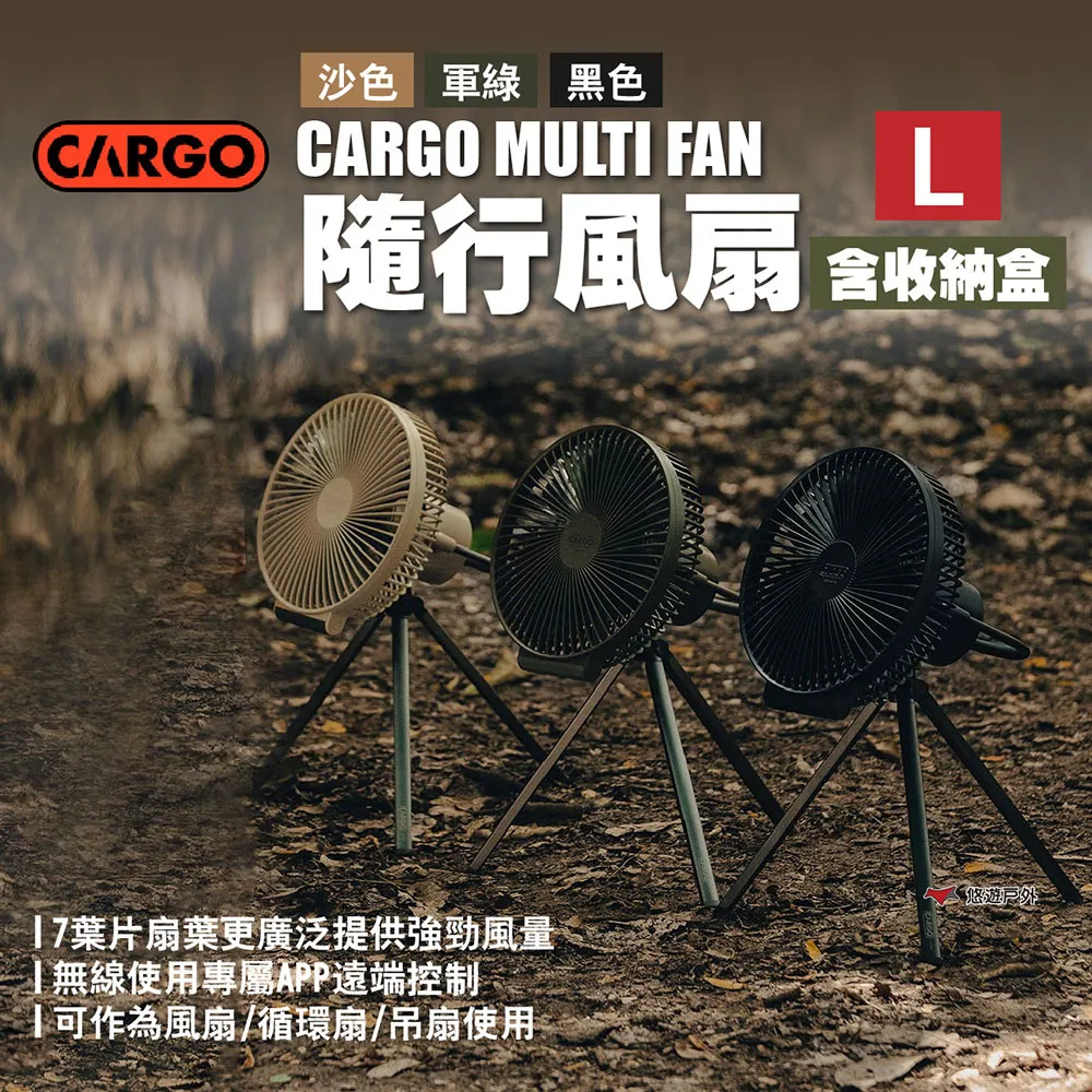 【CARGO】 MULTI FAN 隨行風扇含收納盒 循環扇 免插電循環扇 露營風扇 戶外風扇 攜帶式風扇 歷史價格詳細信息
