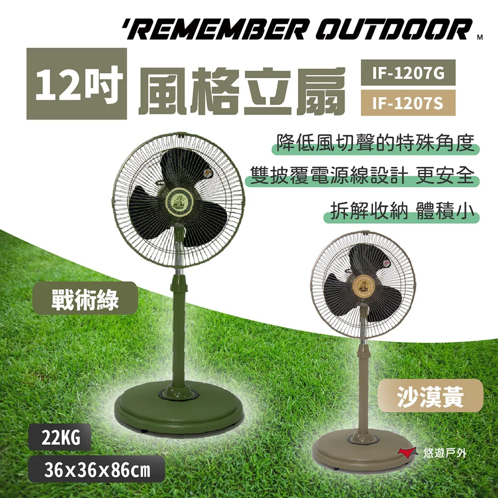 樂活不露 12吋工業扇 靜音扇 風扇 360度擺頭 電風扇 R54585 露營 歷史價格詳細信息