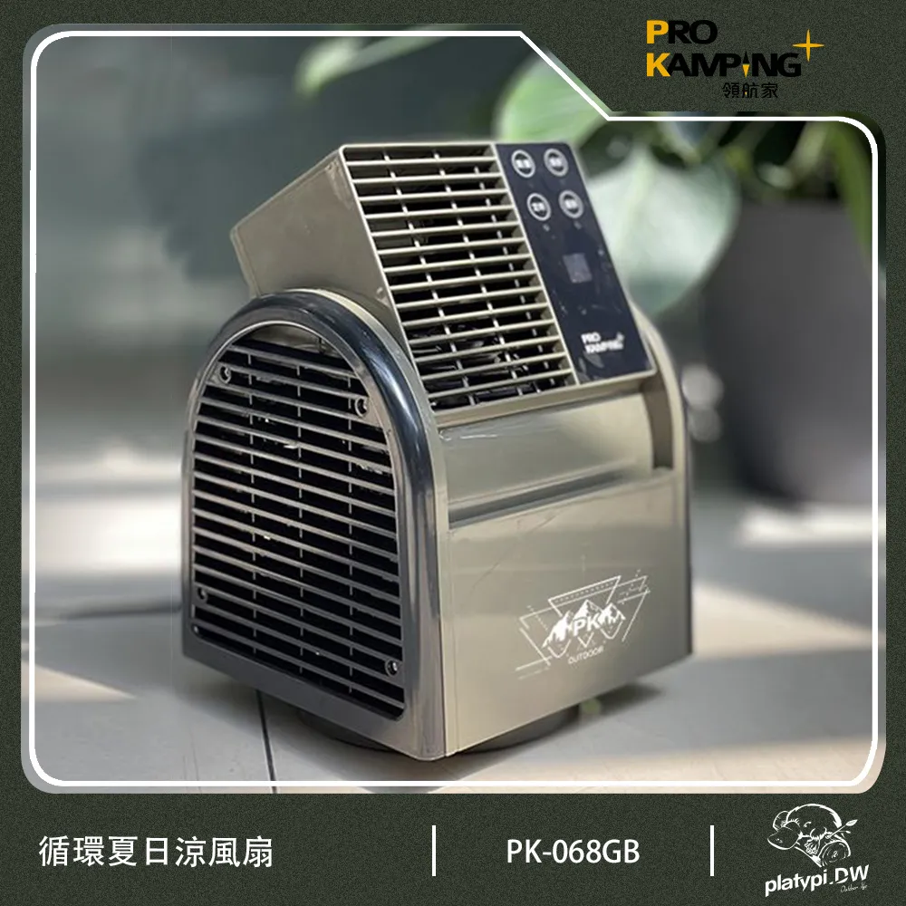 Pro Kamping領航家 循環扇提袋/露營風扇收納袋 露營渦輪扇 帳篷循環扇 遙控循環風扇 帳篷電風扇 循環扇收納袋 歷史價格詳細信息