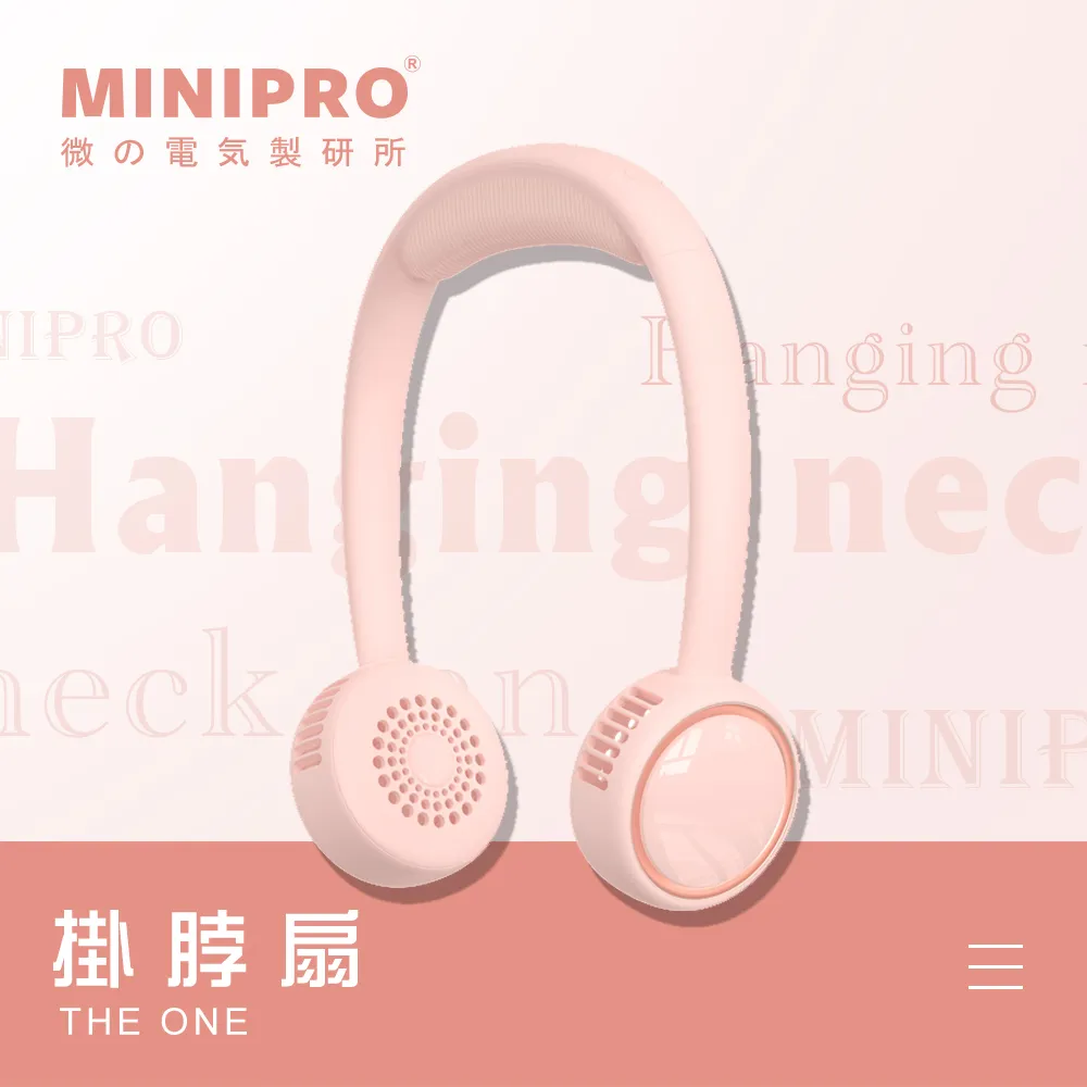 【MiniPRO】THE ONE SPORT 無葉導流掛脖風扇MP-F6688W(慢跑白) 歷史價格詳細信息