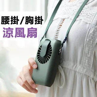 腰掛風扇 隨身風扇 涼風扇 無刷電機 懶人風扇 腰間風扇 靜音風扇 隨身空調 掛腰風扇 戶外風扇 歷史價格詳細信息