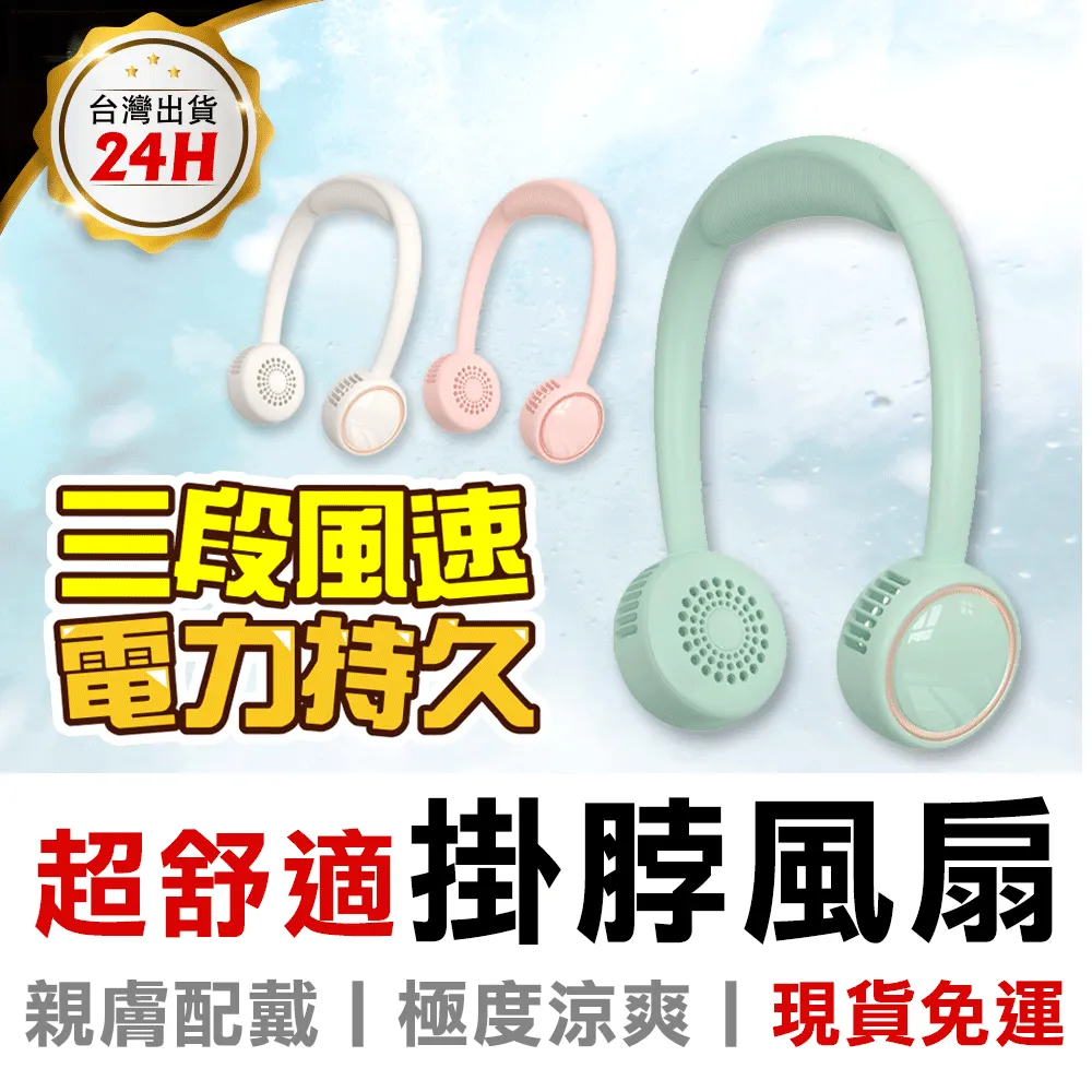 【MiniPRO】THE ONE SPORT 無葉導流掛脖風扇MP-F6688W(慢跑白) 歷史價格詳細信息