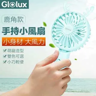 【Glolux 北美品牌】Q萌鹿角 手持USB 涼感 靜音充電 造型小風扇(少女粉) 歷史價格詳細信息