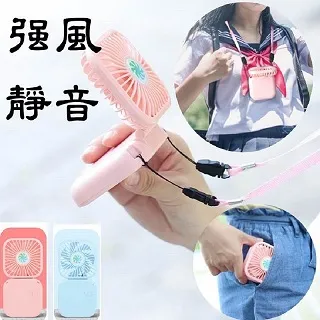USB掛持式隨身迷你長效風扇 歷史價格詳細信息