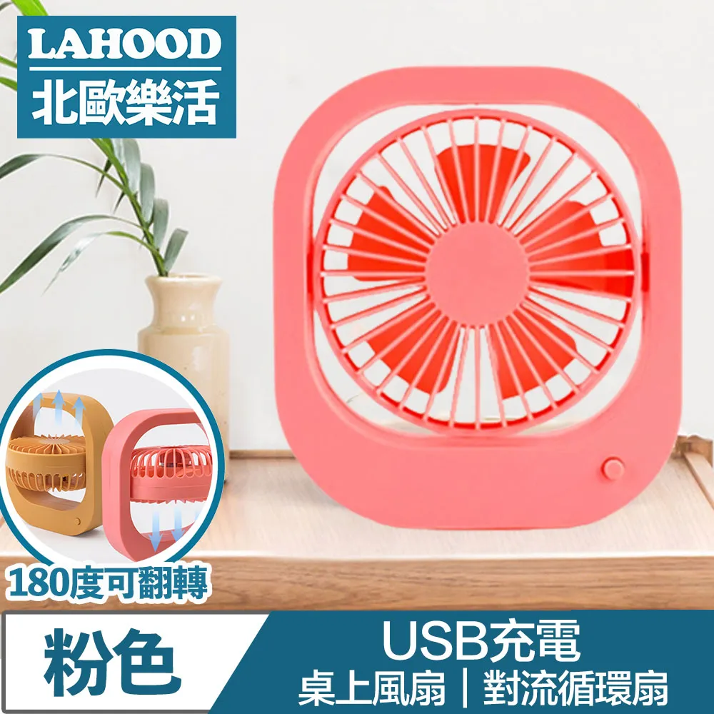 LAHOOD北歐樂活 戶外旅行3段式USB充電隨身迷你登山扣風扇 橘 歷史價格詳細信息