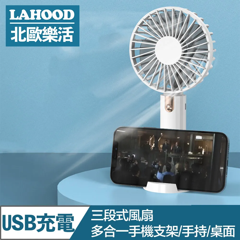 LAHOOD北歐樂活 戶外旅行3段式USB充電隨身迷你登山扣風扇 橘 歷史價格詳細信息