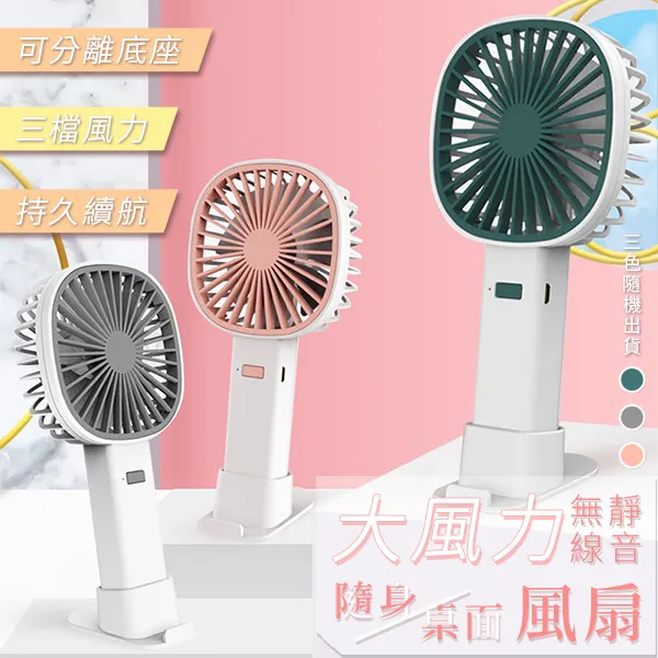 大風力無線靜音隨身桌面風扇 風扇 USB 充電 卡通 手持風扇 大風力 靜音 支架 IC2116-1 現貨 廠商直送 歷史價格詳細信息