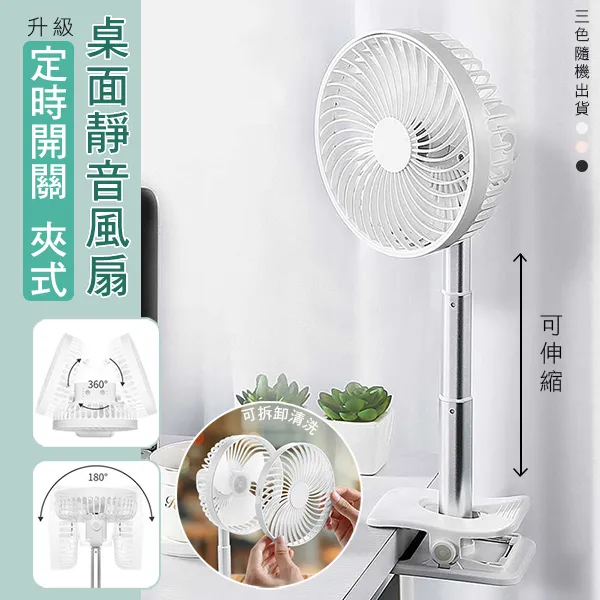 【四檔風力 低噪音】8吋空氣循環扇 獨家訂製 USB扇 電風扇 風扇 小電扇 電扇 通風扇 小風扇 渦流扇｜HNFE62 歷史價格詳細信息