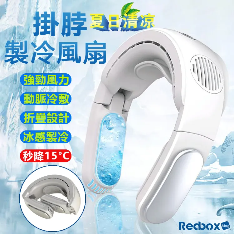 掛脖半導體製冷熱/頸椎按摩儀usb新款冷暖儀可攜式可充電掛頸降溫 歷史價格詳細信息