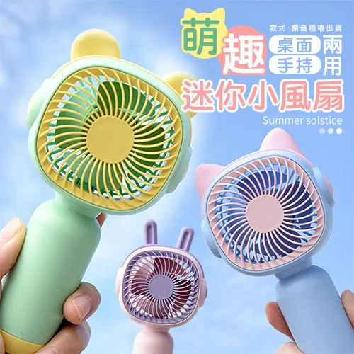 手持桌面兩用小風扇超靜音疊便攜式隨身小型usb夏天學生宿舍 歷史價格詳細信息