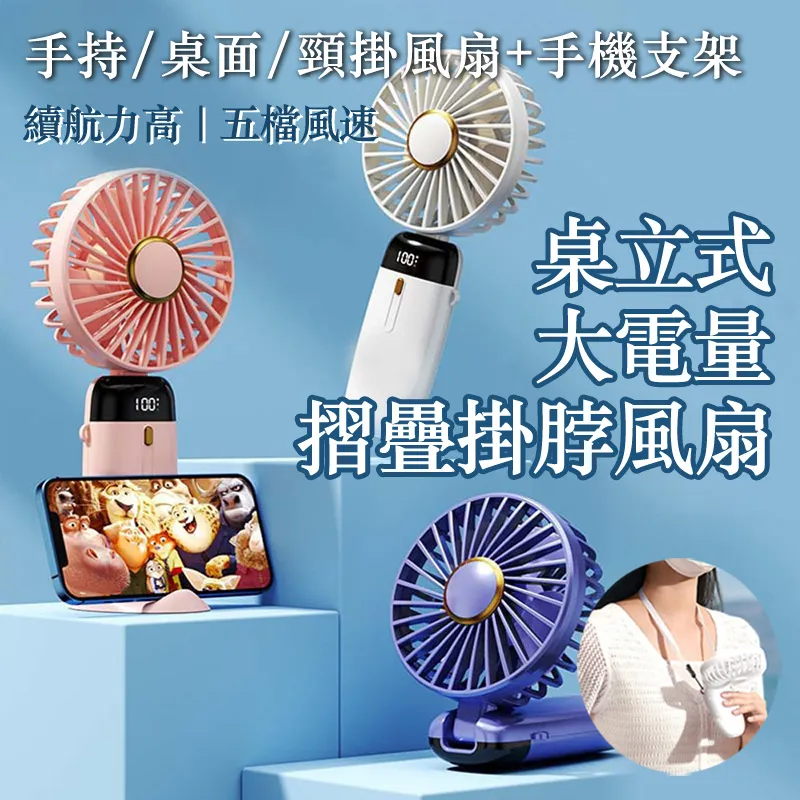 USB掛脖手持摺疊風扇 歷史價格詳細信息